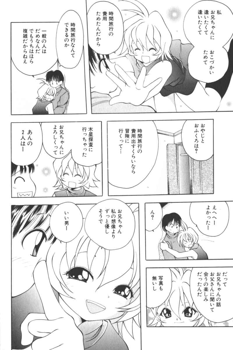 [アンソロジー] ロリータコミックさくら Vol.6