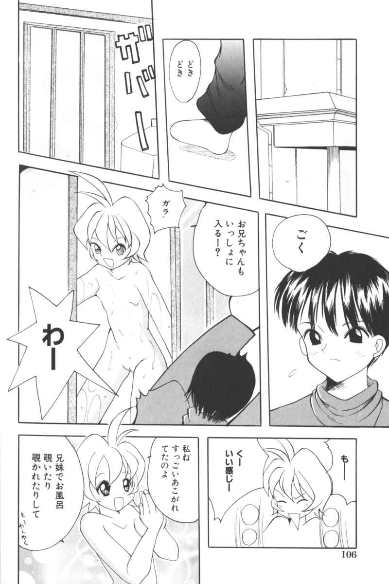 [アンソロジー] ロリータコミックさくら Vol.6