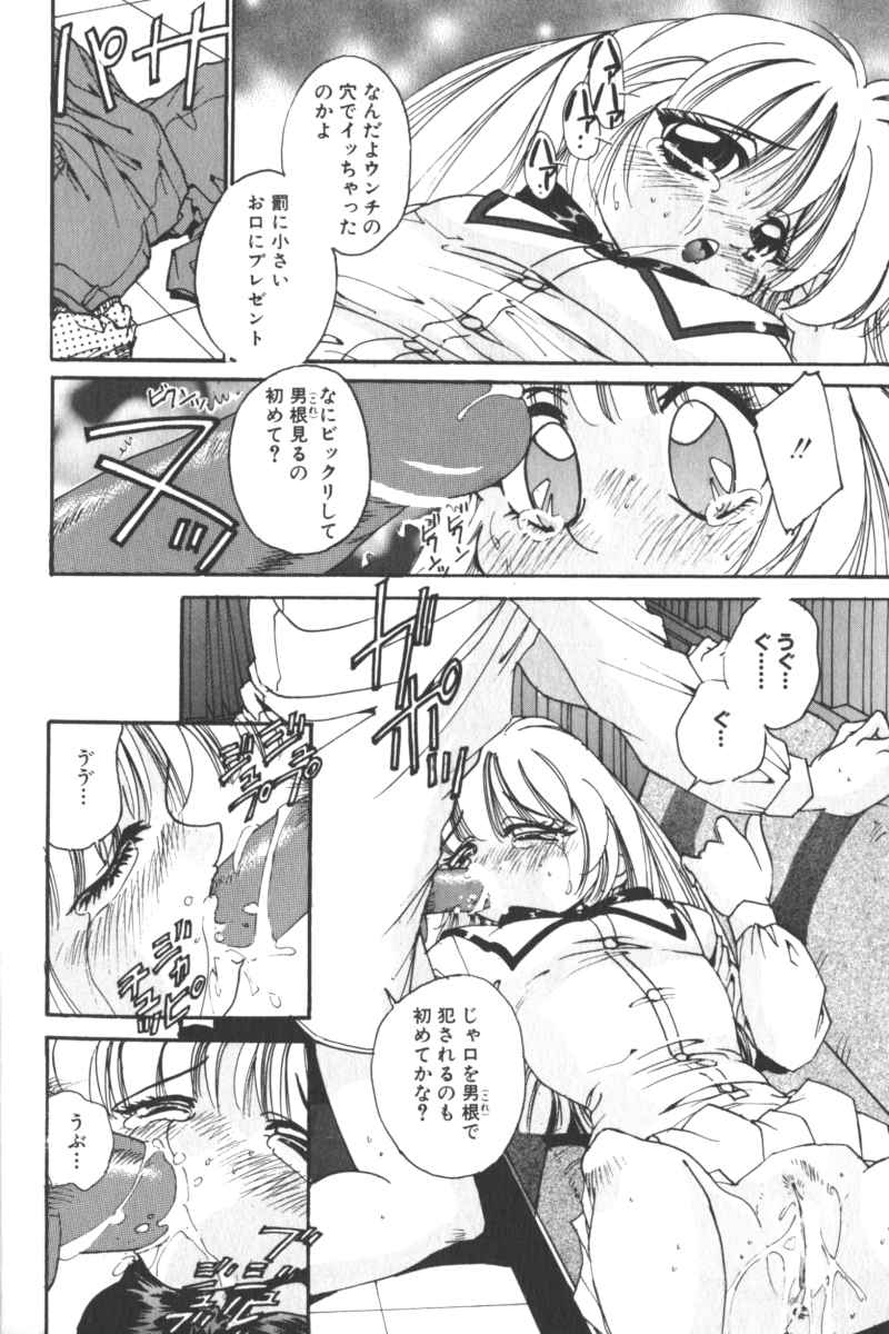 [アンソロジー] ロリータコミックさくら Vol.6