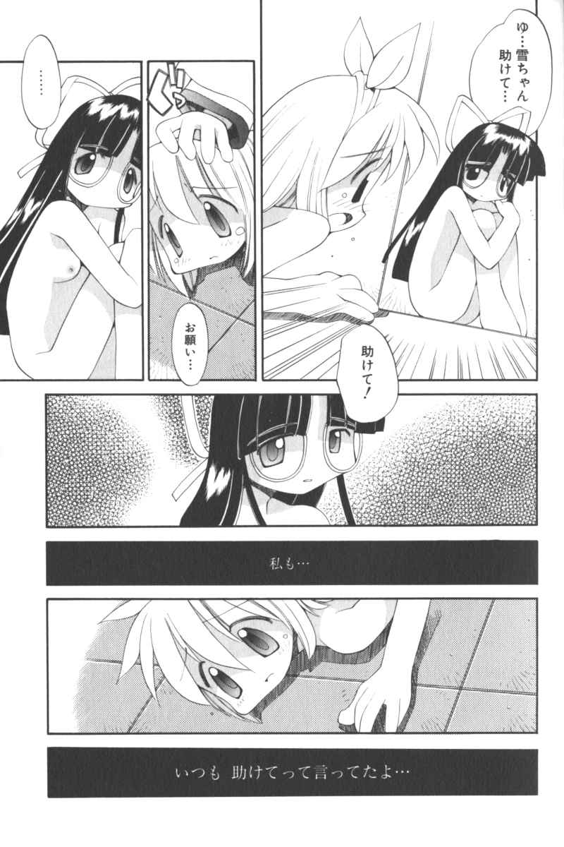 [アンソロジー] ロリータコミックさくら Vol.6