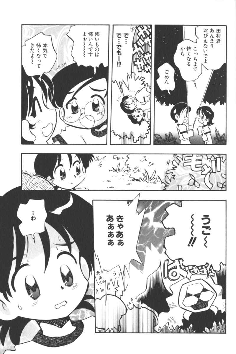 [アンソロジー] ロリータコミックさくら Vol.6