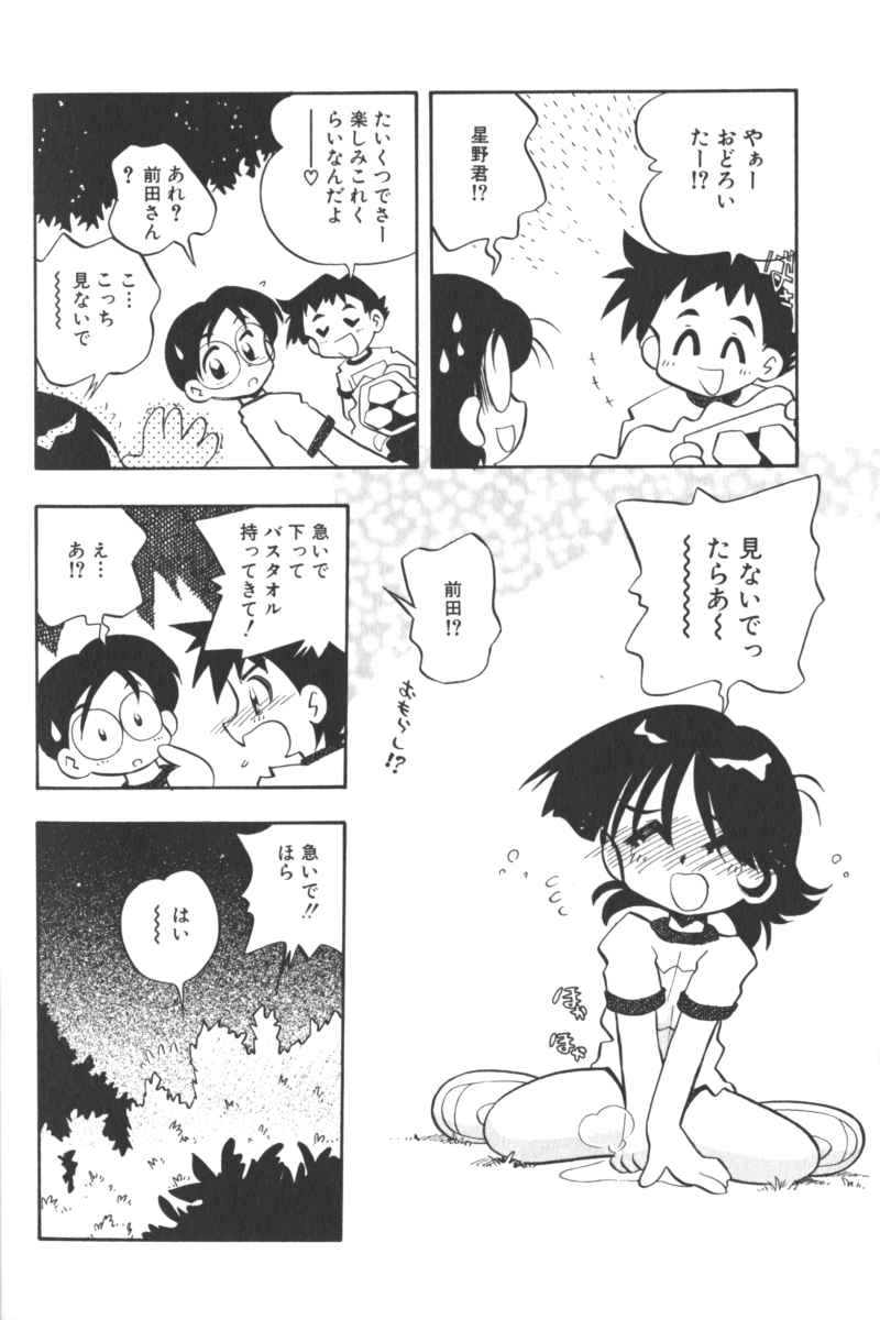 [アンソロジー] ロリータコミックさくら Vol.6