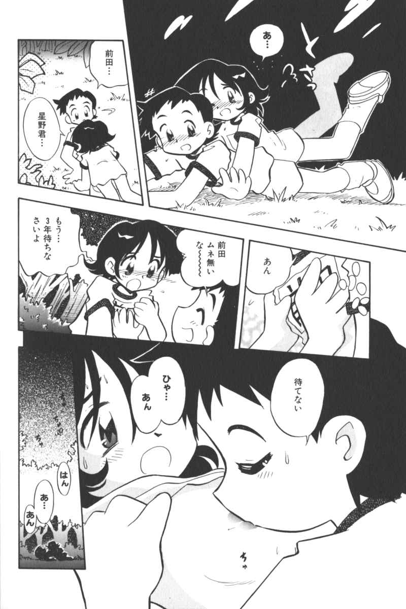 [アンソロジー] ロリータコミックさくら Vol.6