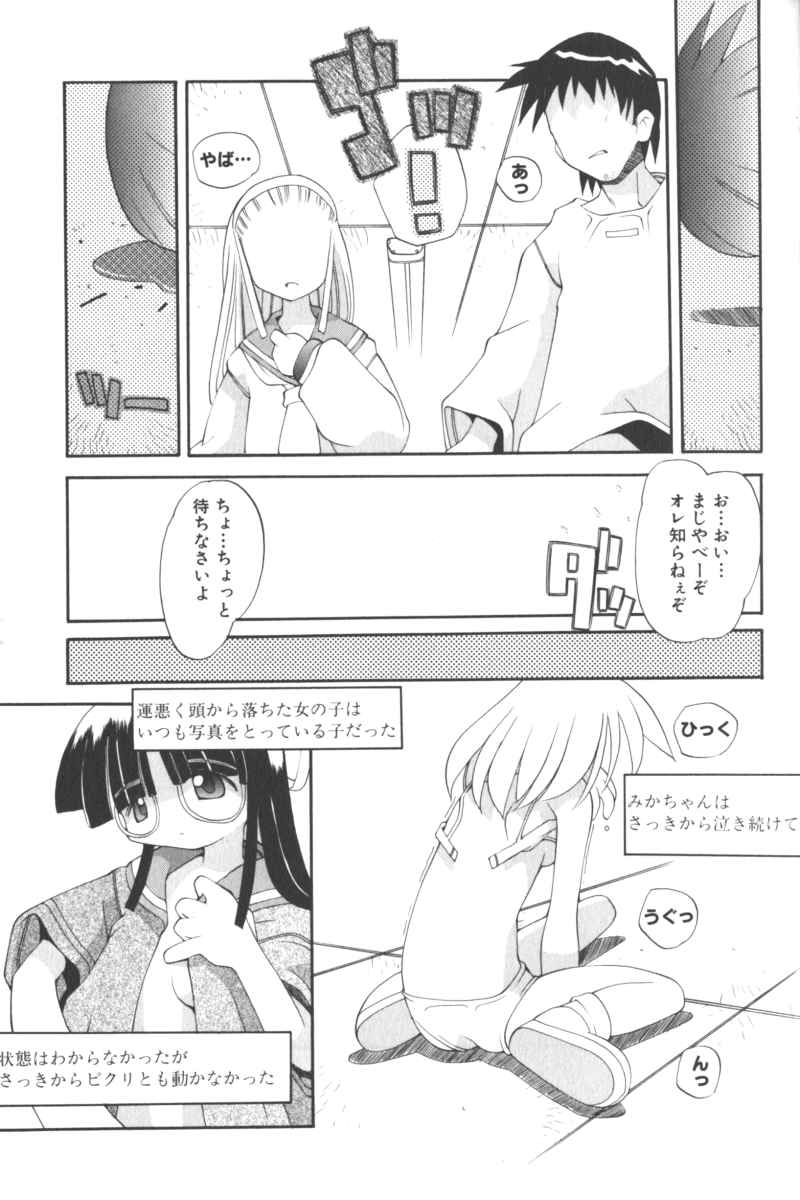 [アンソロジー] ロリータコミックさくら Vol.6