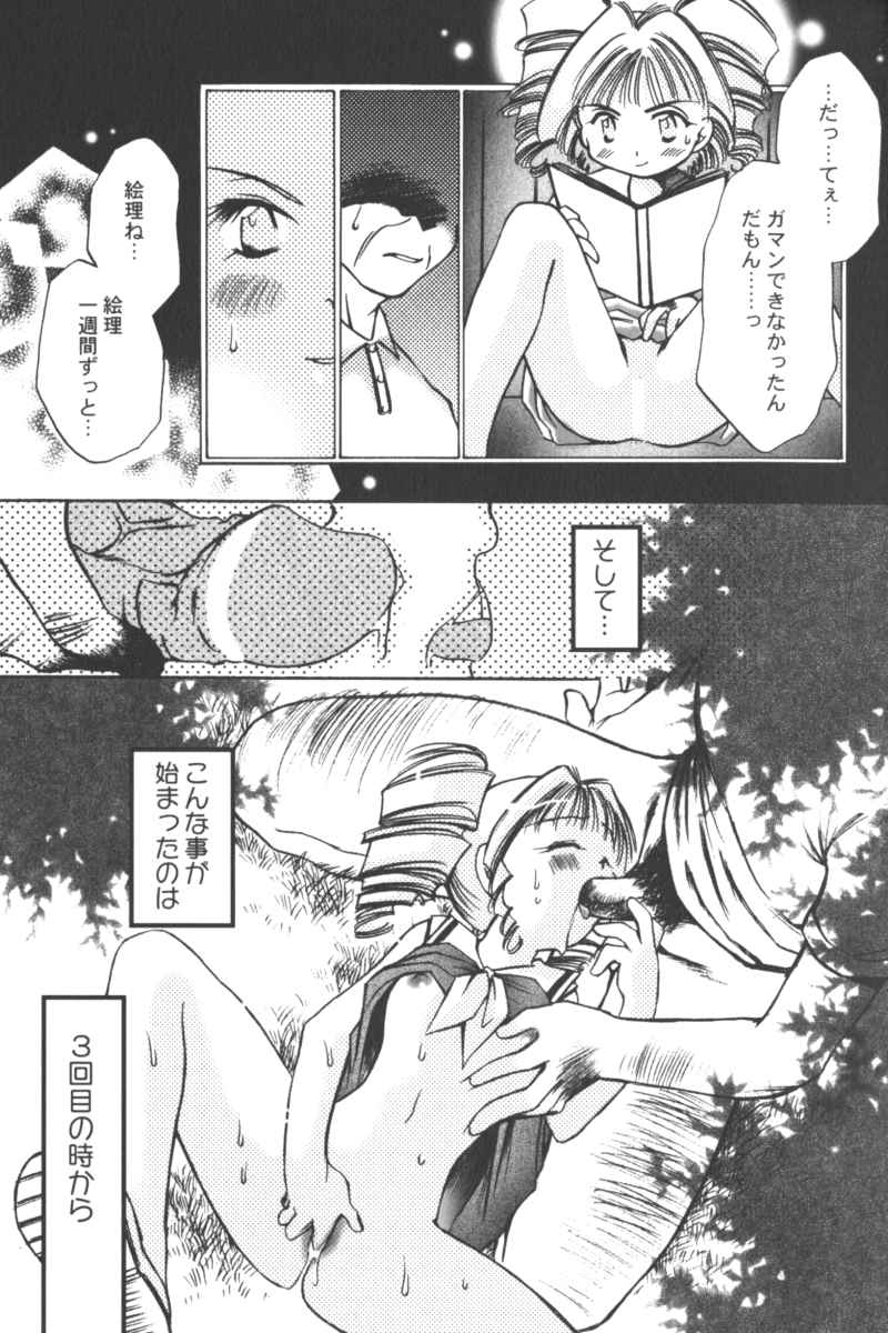 [アンソロジー] ロリータコミックさくら Vol.6