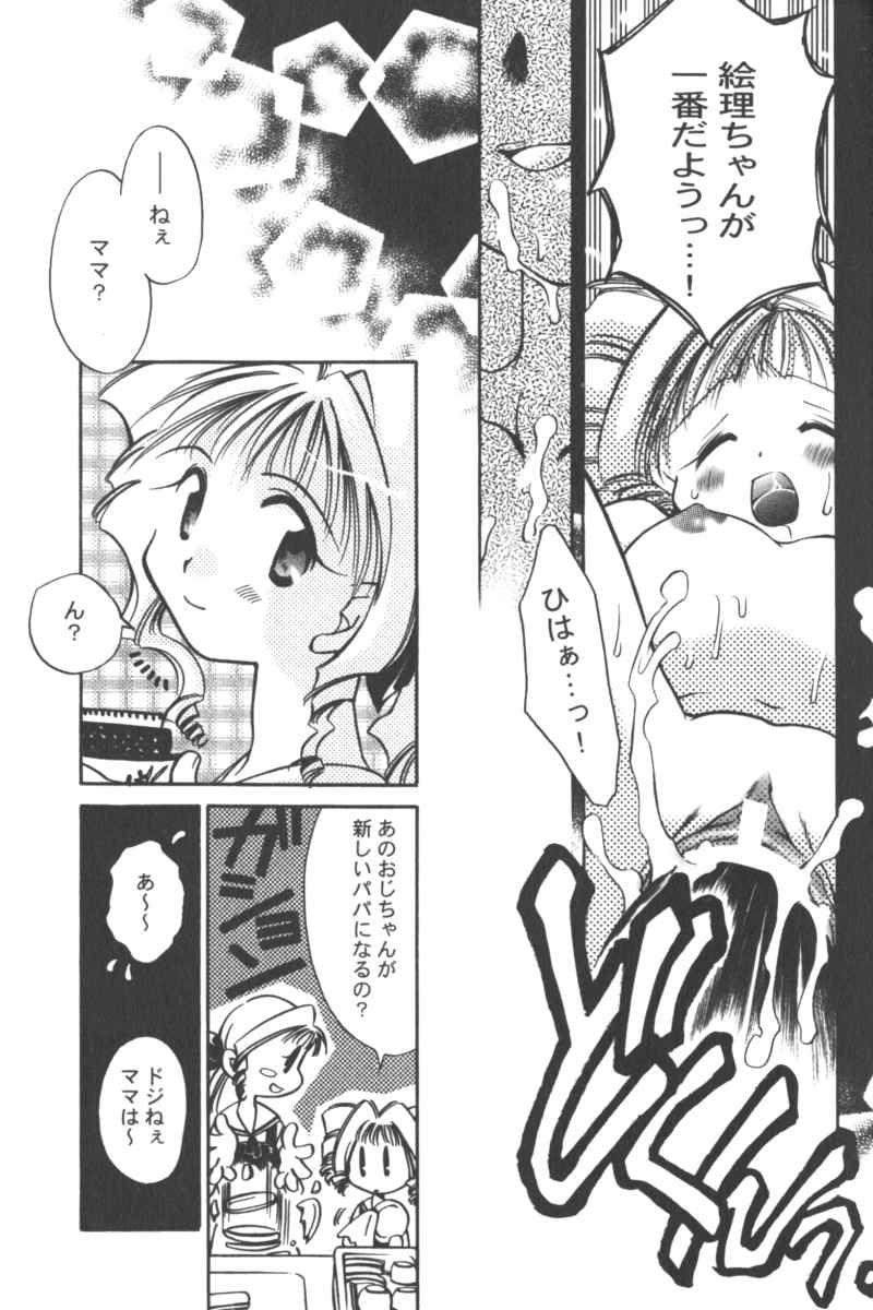 [アンソロジー] ロリータコミックさくら Vol.6