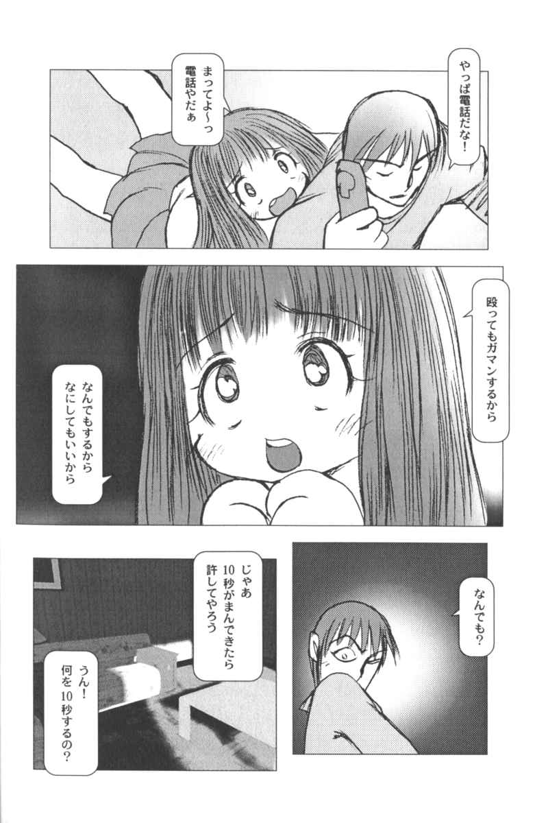 [アンソロジー] ロリータコミックさくら Vol.6