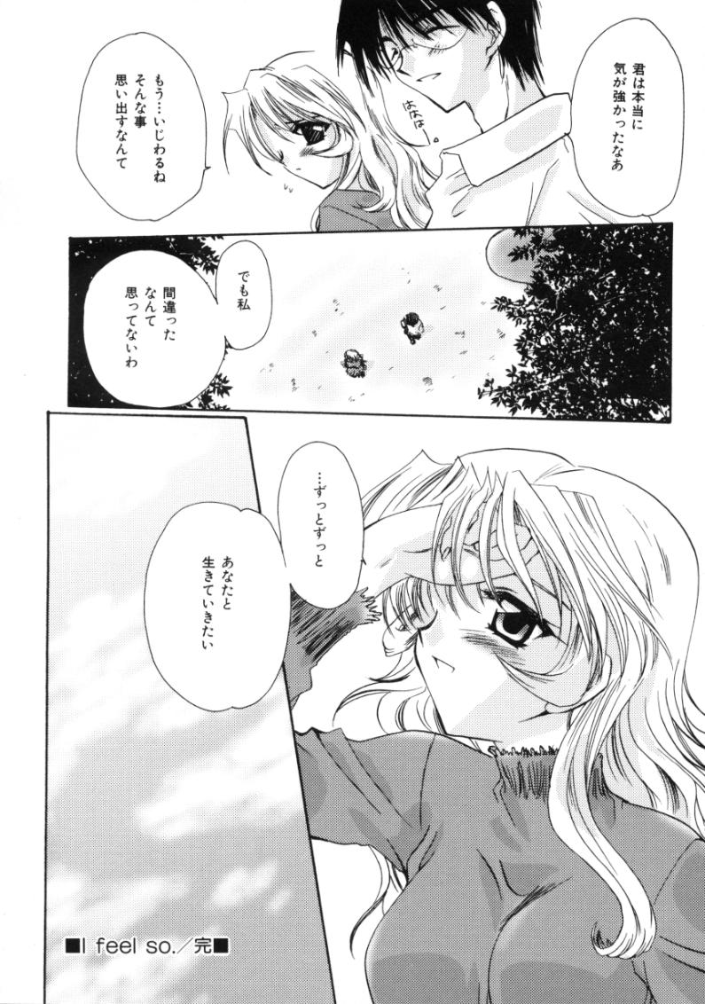 [天櫻みとの] ラブ・ノイズ