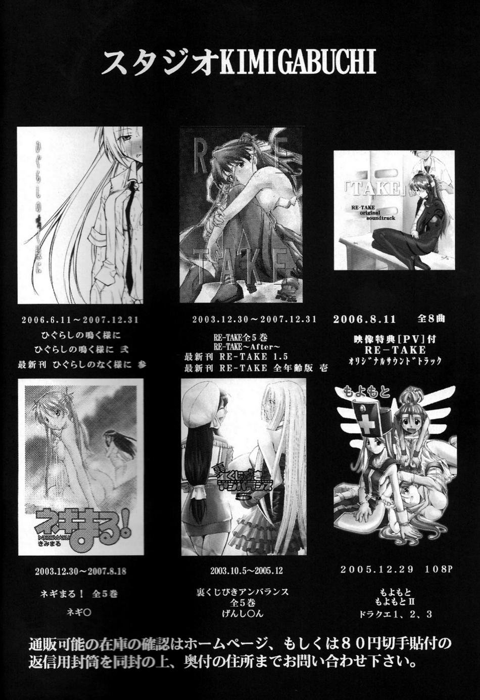 (C73) [スタジオKIMIGABUCHI (きみまる)] RE-TAKE1.5 (新世紀エヴァンゲリオン) [英訳]