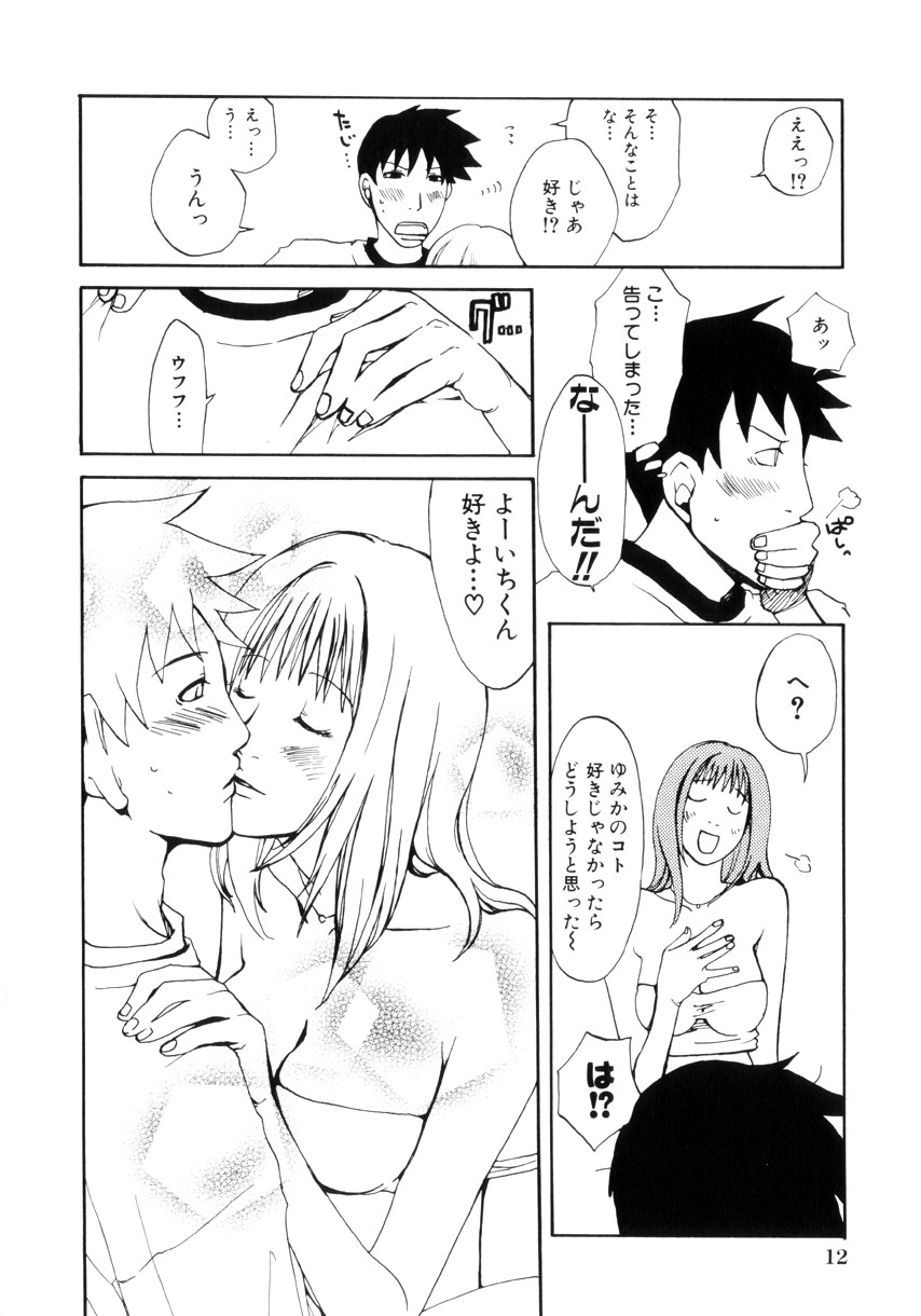 [目木ルリヲ] 蜜愛のカタチ