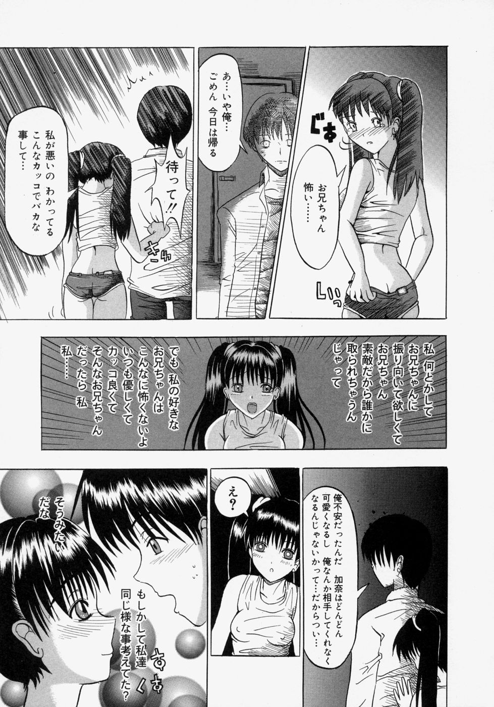 [矢島Index] おもてとうら