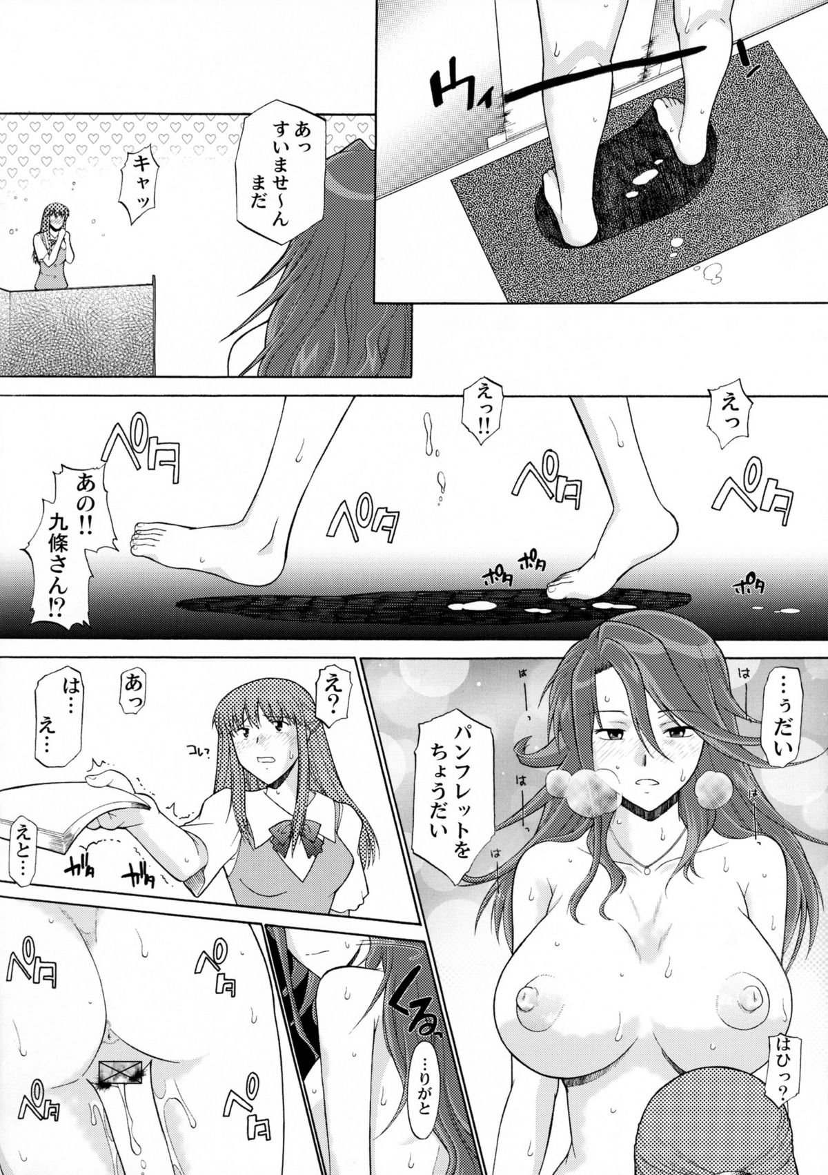 (COMIC1☆2) [集団暴力 (むらさき朱)] Lost My Career (機動戦士ガンダム00)