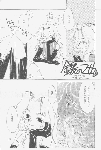 【大槍葵】【インク壺】金ぱつの乙女 【大槍葵】【インク壺】金ぱつの乙女