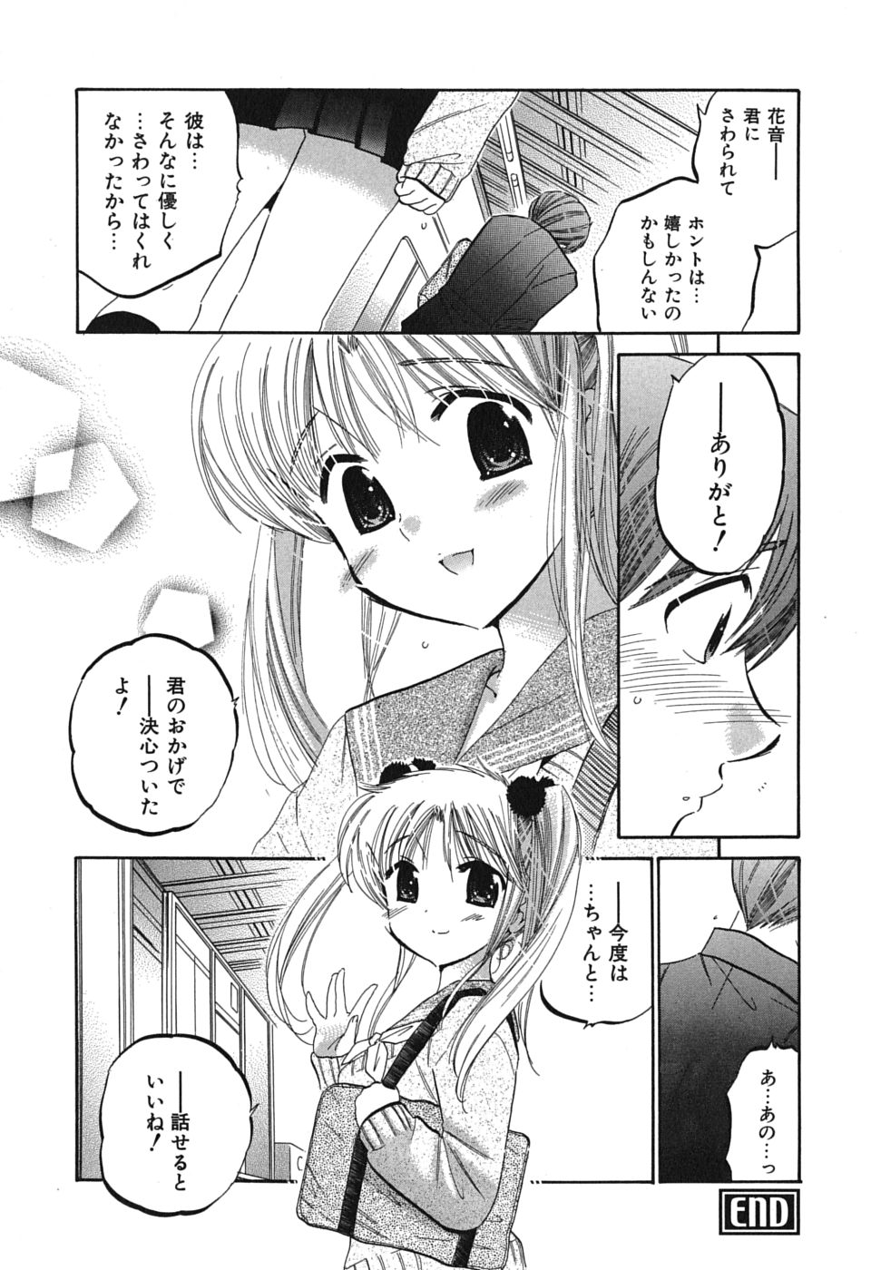 [中田ゆみ] まこちゃんとあそぼう!