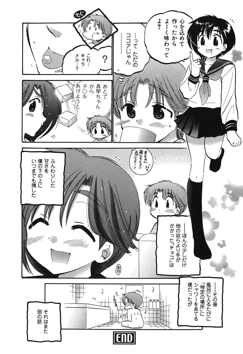 [中田ゆみ] まこちゃんとあそぼう!