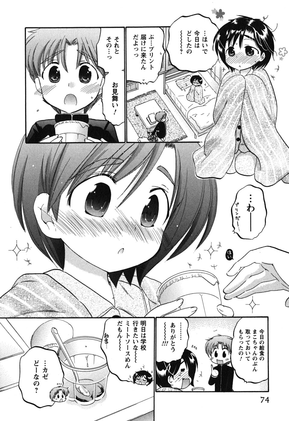 [中田ゆみ] まこちゃんとあそぼう!