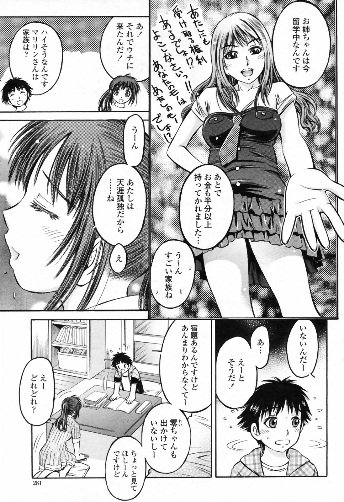 COMIC桃姫 2009年7月号 VOL.105