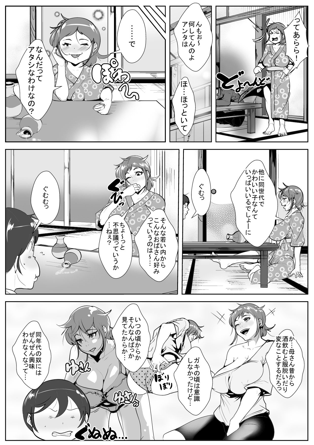 [AKYS本舗] むちむちお母さんに惚れた息子