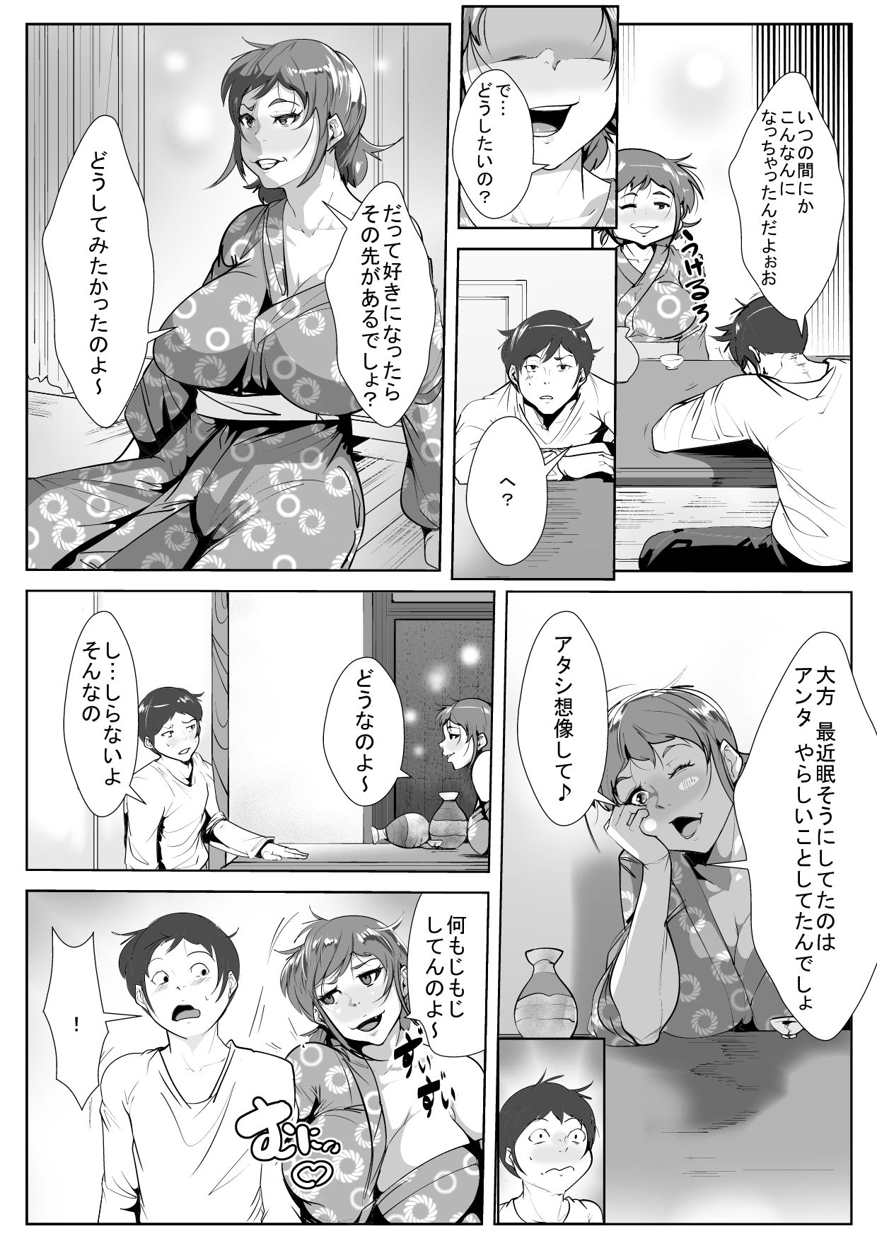[AKYS本舗] むちむちお母さんに惚れた息子