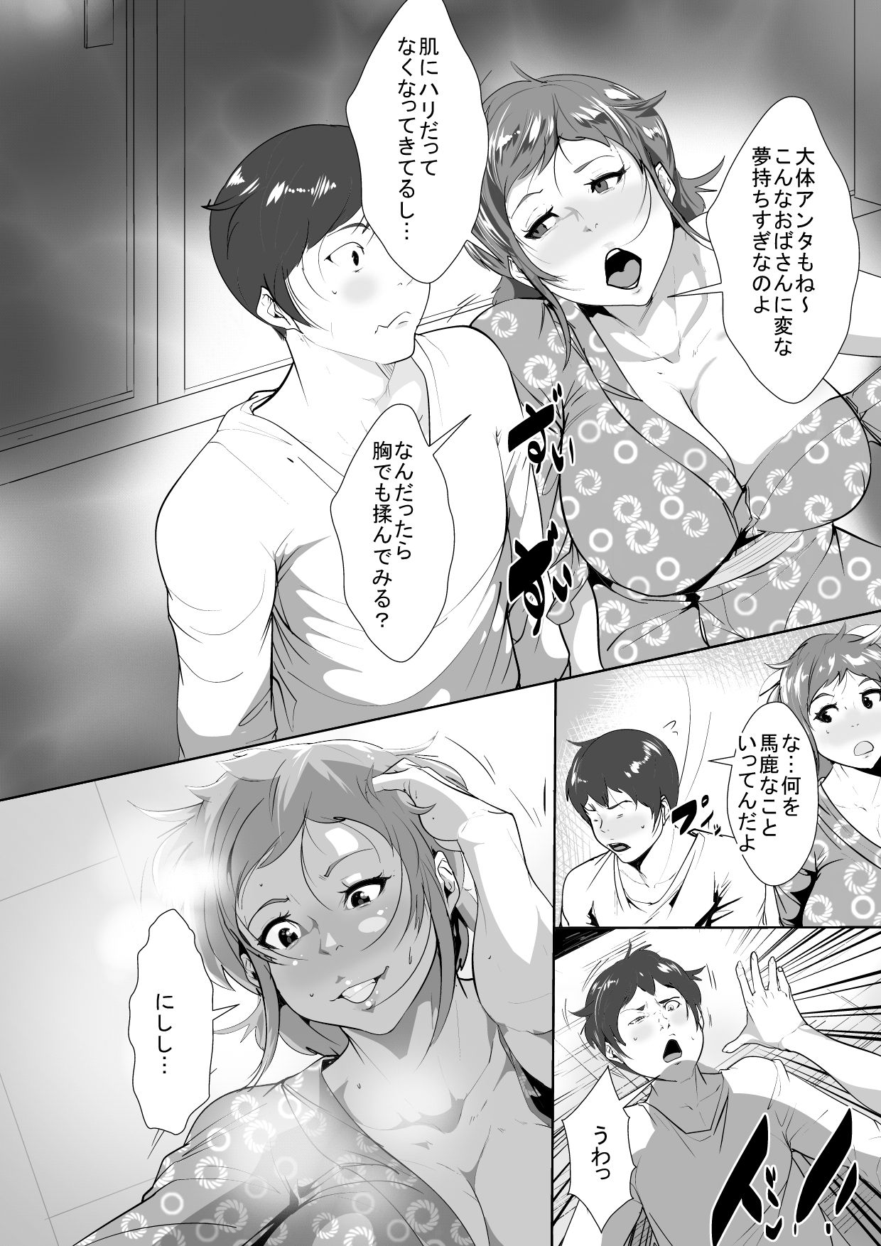 [AKYS本舗] むちむちお母さんに惚れた息子
