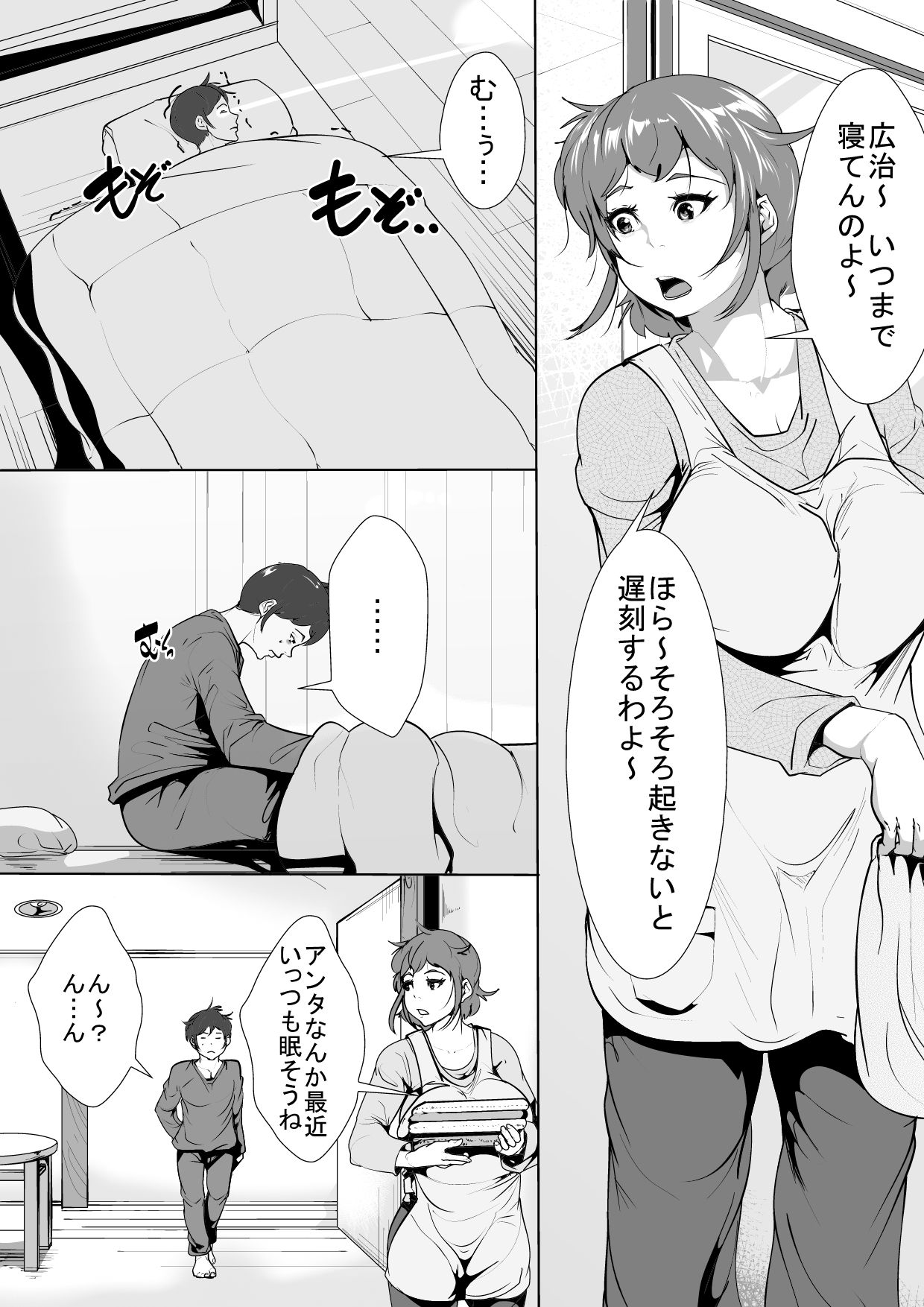 [AKYS本舗] むちむちお母さんに惚れた息子