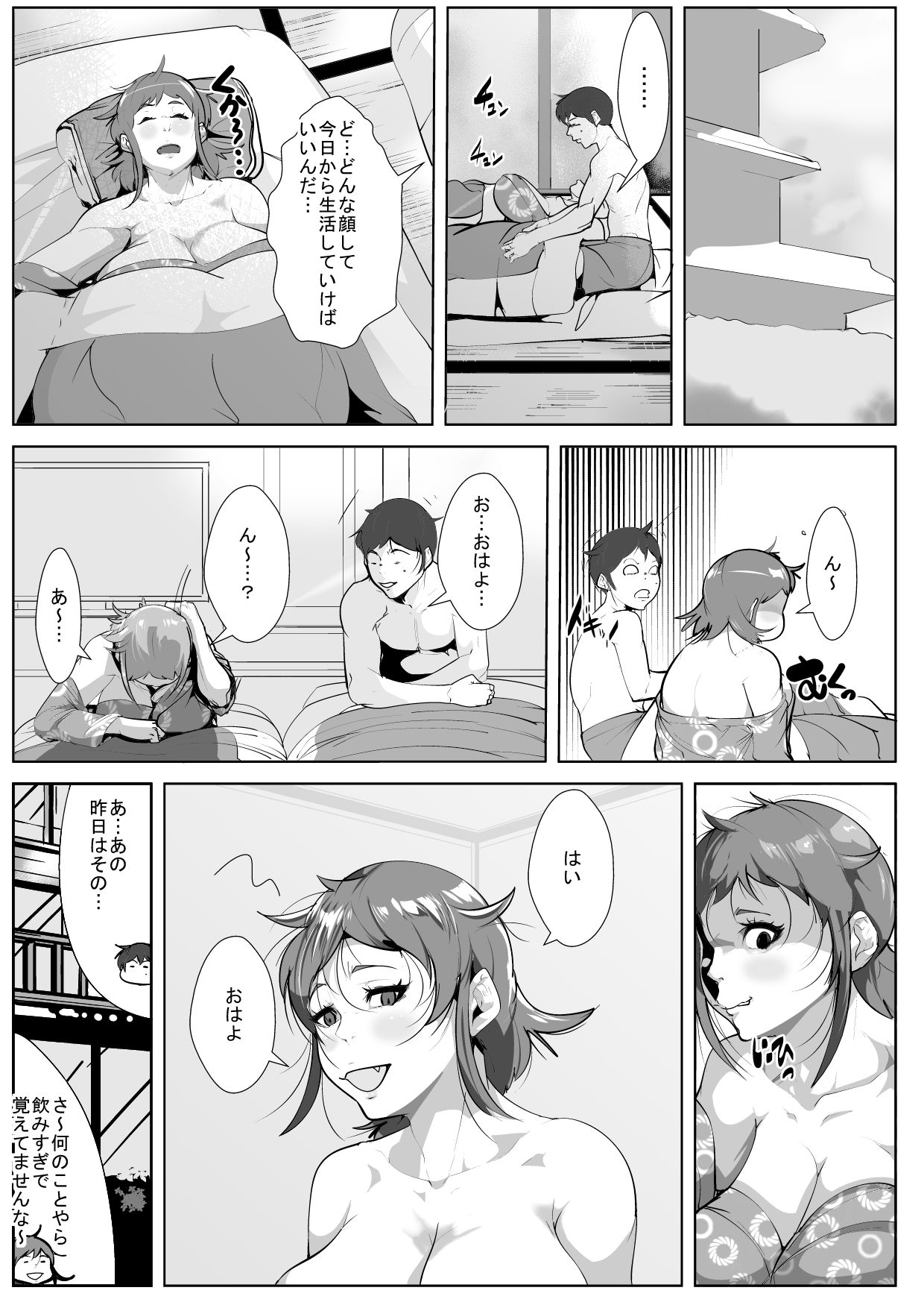 [AKYS本舗] むちむちお母さんに惚れた息子