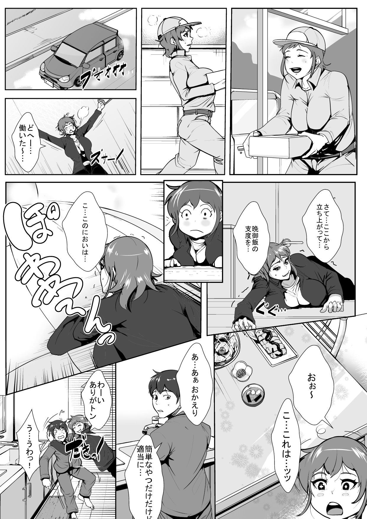[AKYS本舗] むちむちお母さんに惚れた息子
