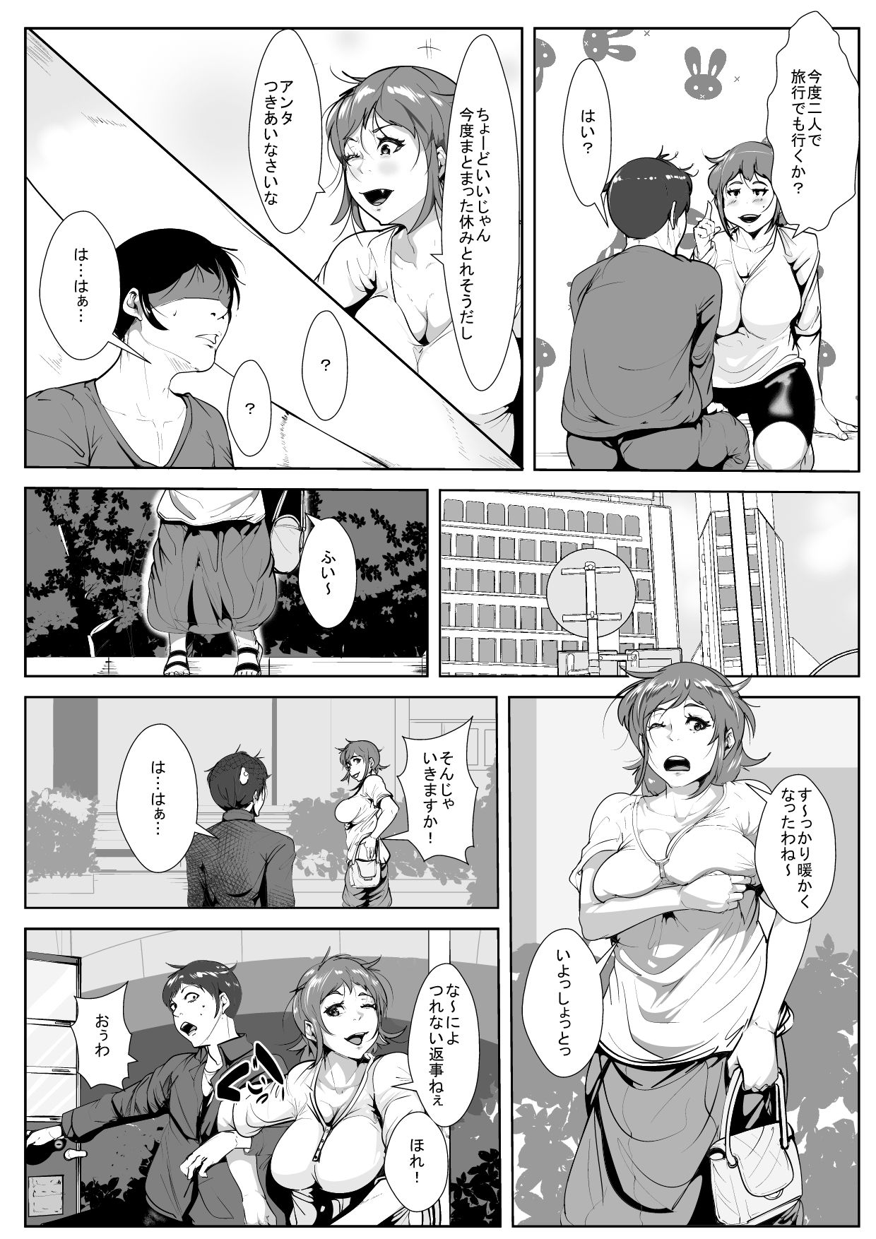 [AKYS本舗] むちむちお母さんに惚れた息子