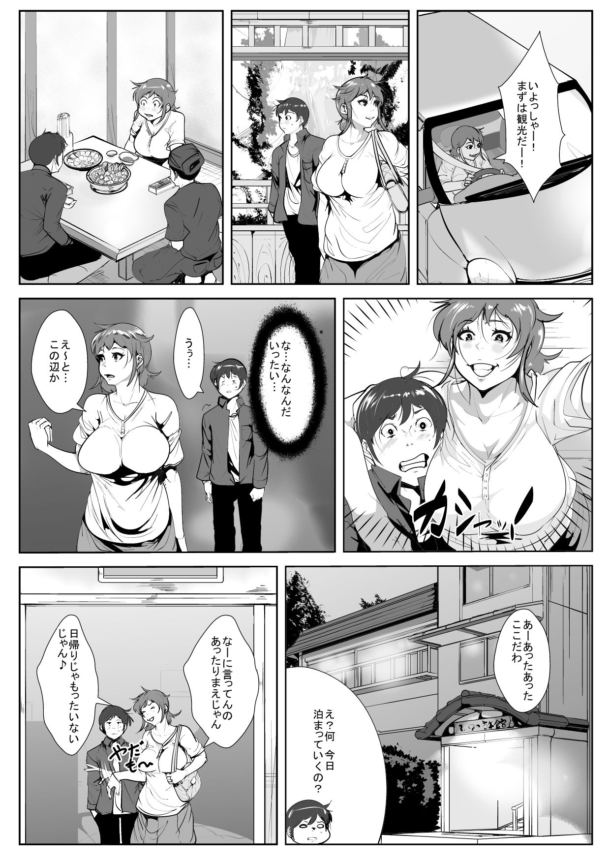 [AKYS本舗] むちむちお母さんに惚れた息子