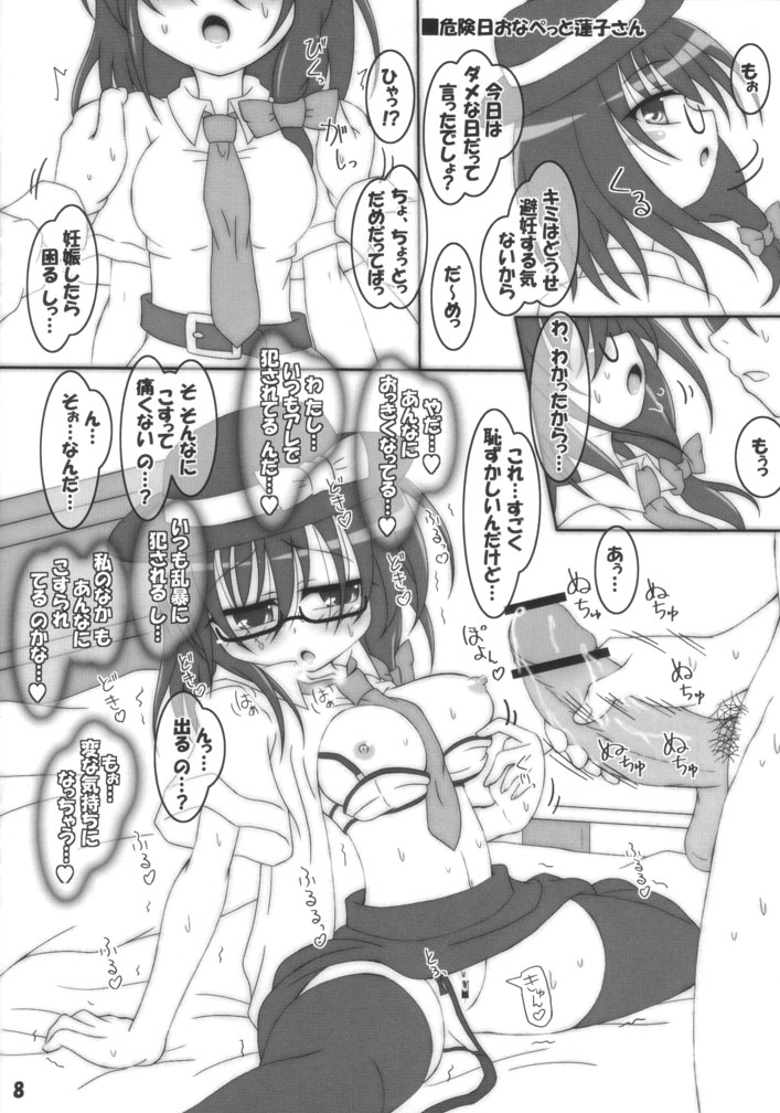 [しゅべすた (稲咲しらう)] たとえばこんな華扇さん (東方Project)