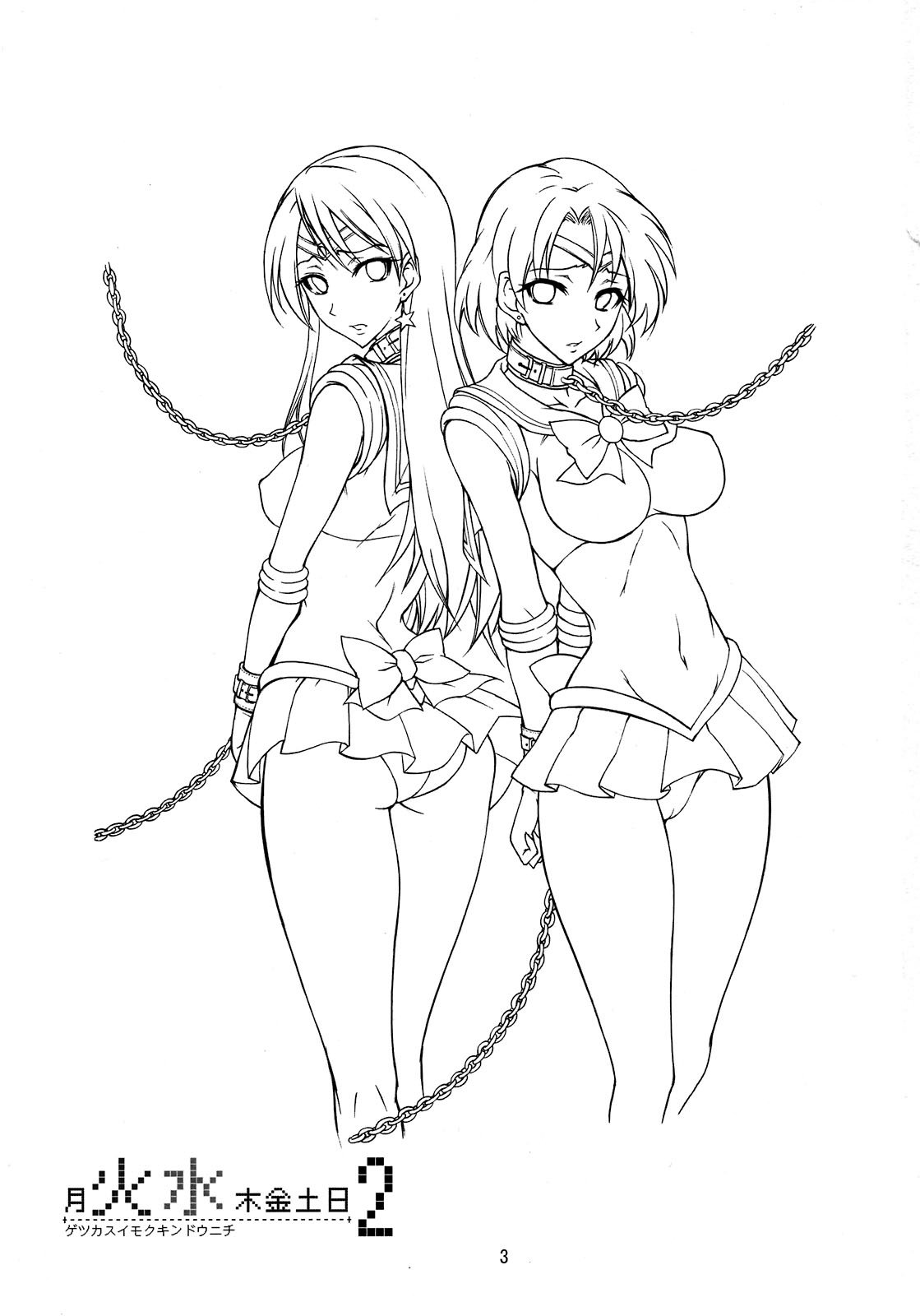 (C75) [真面目屋 (isao)] 月火水木金土日 2 (美少女戦士セーラームーン)
