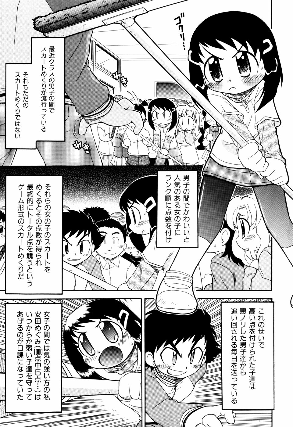 [がたやん] はぐちゅー！