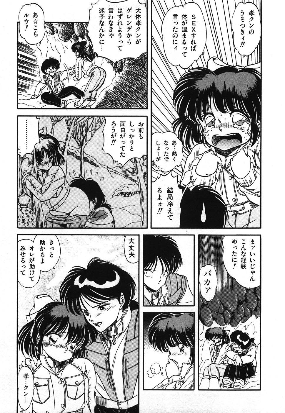 [智沢渚優] 魅少女ヒナ祭り