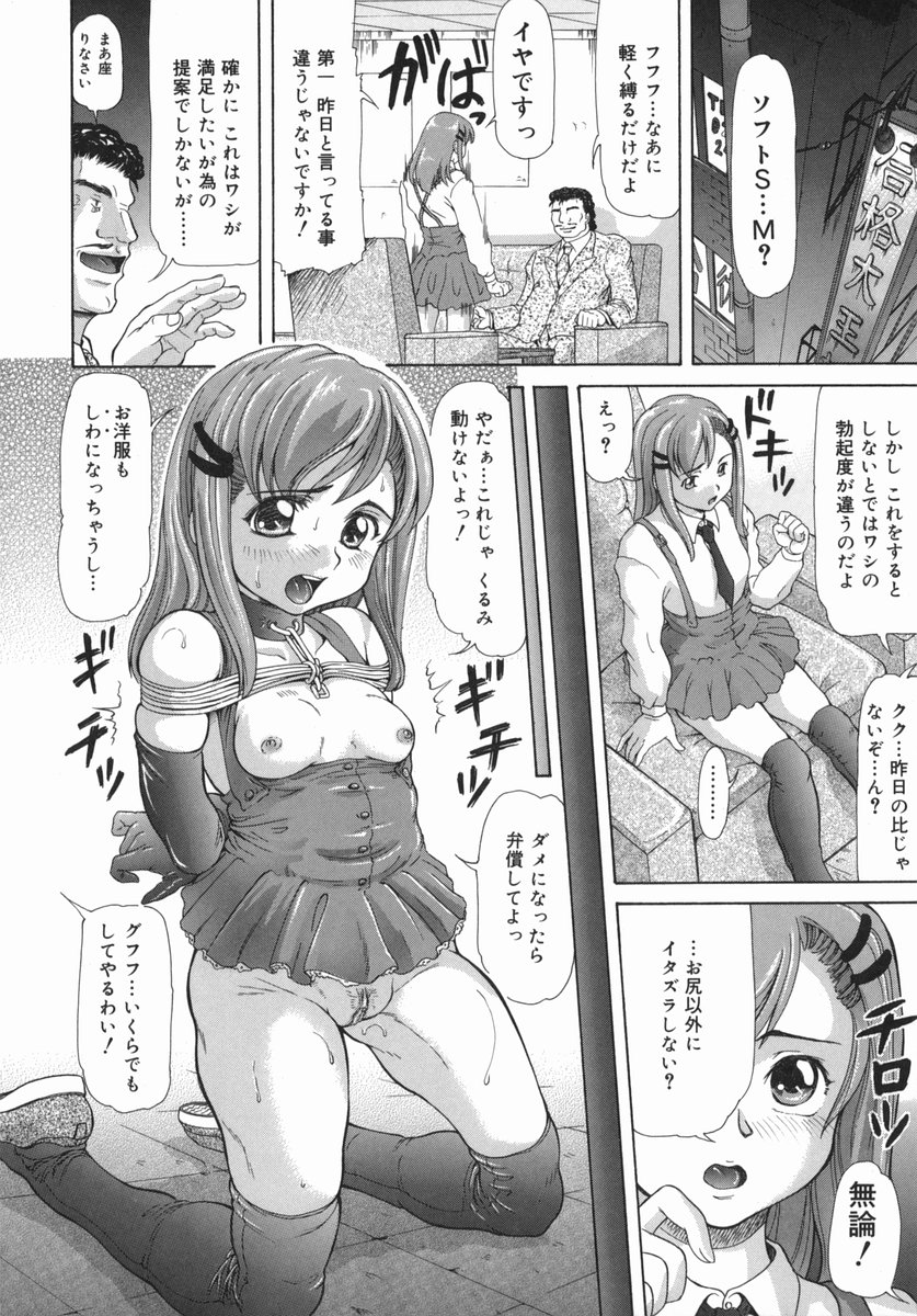 [マイノリティ] お兄ちゃん、もっとHな事してもいいよ♡