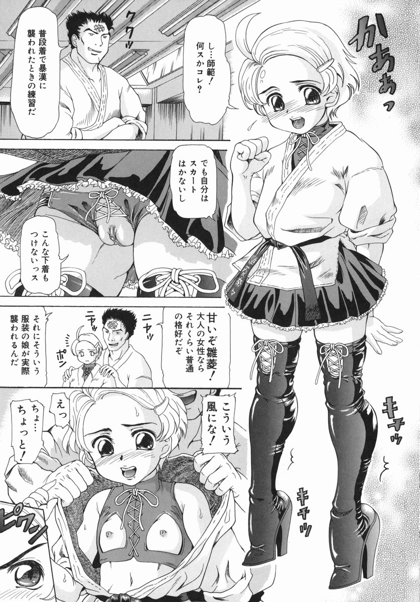 [マイノリティ] お兄ちゃん、もっとHな事してもいいよ♡