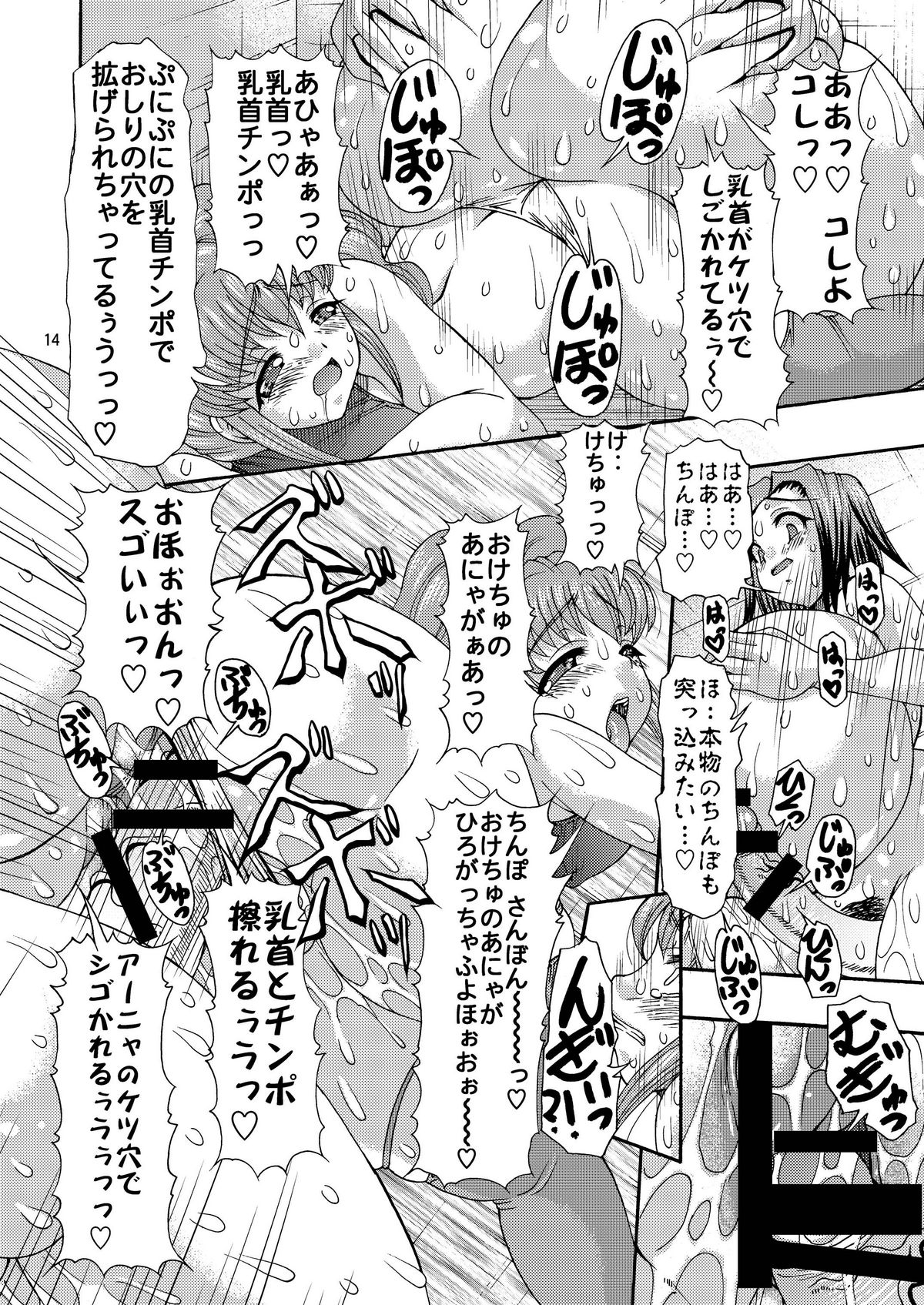 [Acid Noel (水月林太郎)] ギアスの肉穴 (コードギアス 反逆のルルーシュ)