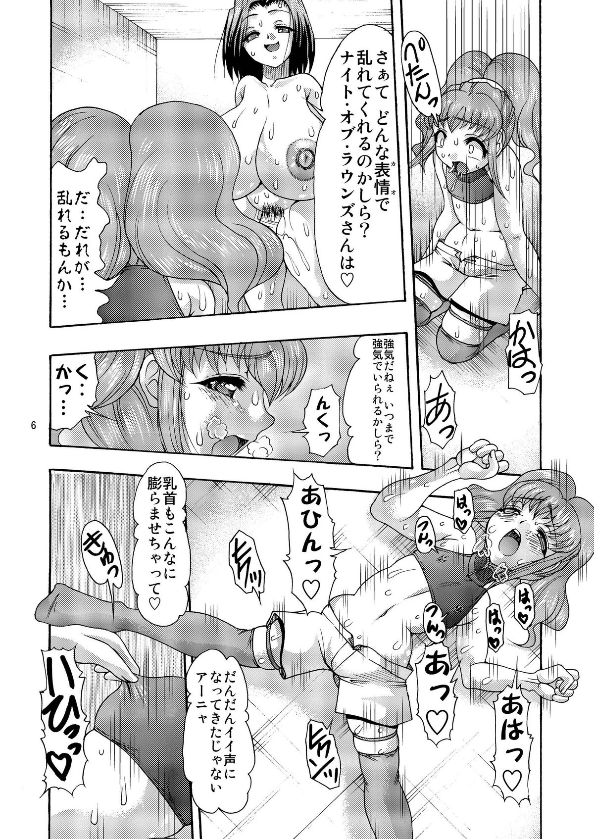 [Acid Noel (水月林太郎)] ギアスの肉穴 (コードギアス 反逆のルルーシュ)