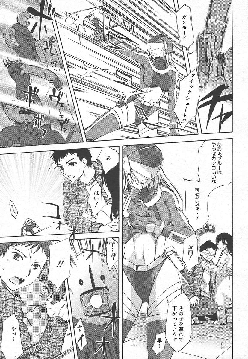 コミックメガプラスVol15 [2005-01]