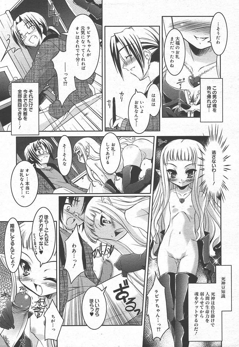 コミックメガプラスVol15 [2005-01]