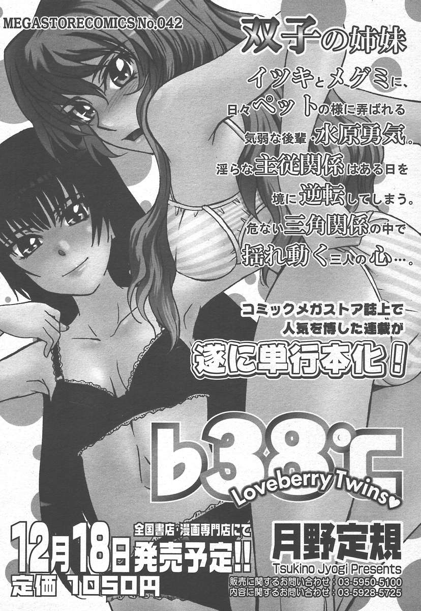 コミックメガプラスVol15 [2005-01]