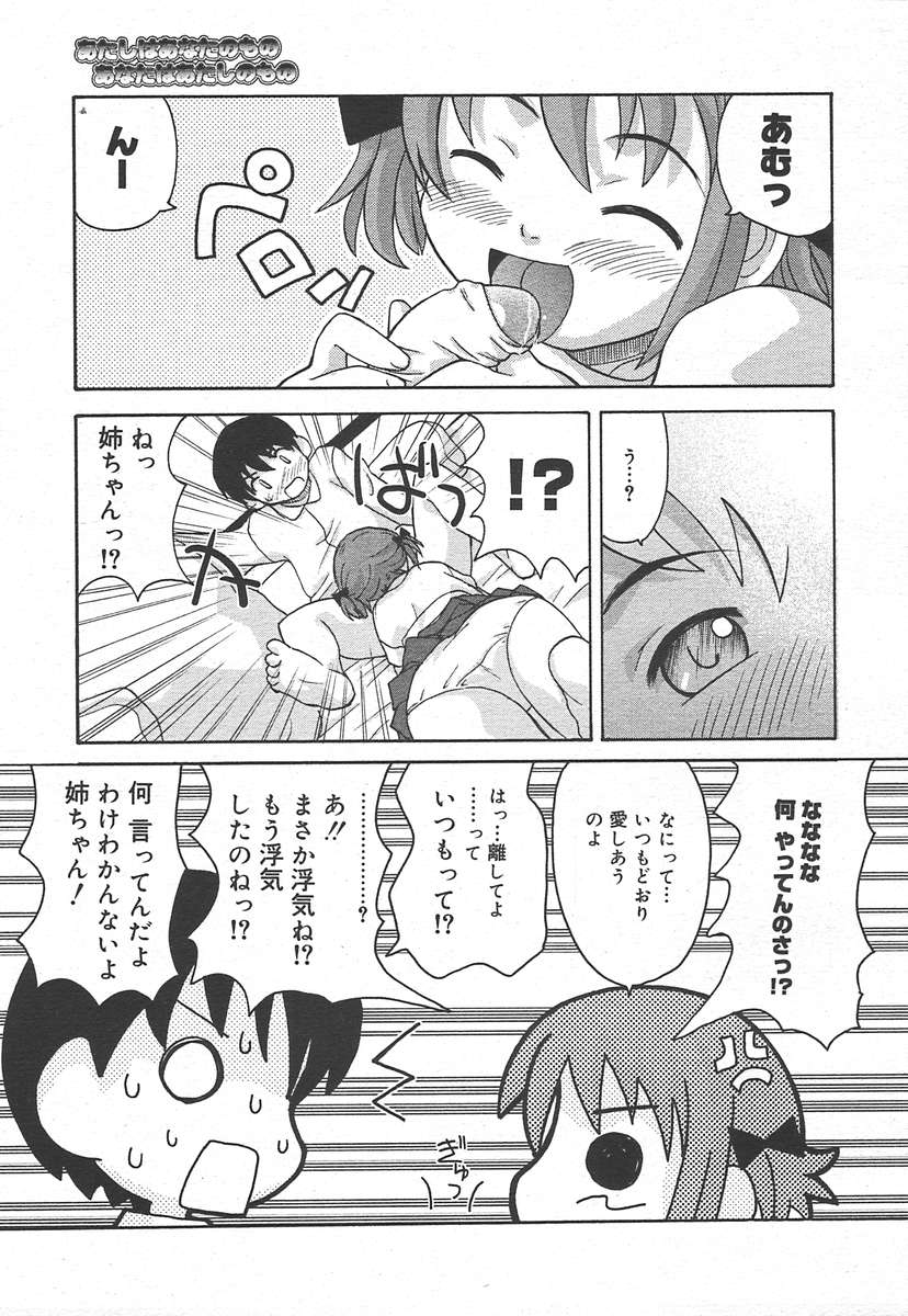 コミックメガプラスVol15 [2005-01]