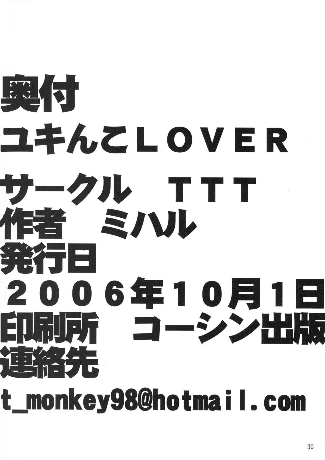 (サンクリ33) [TTT (ミハル)] ユキんこLOVER (涼宮ハルヒの憂鬱)