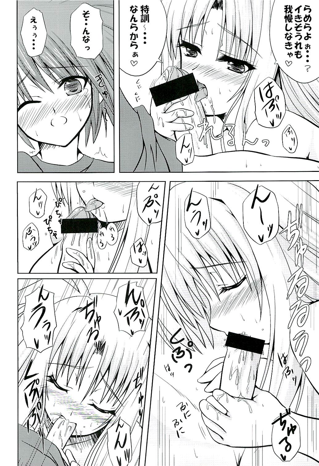 (サンクリ37) [from SCRATCH (じょにー)] SECRET LESSON F -CHARMING TEACHER- (魔法少女リリカルなのはStrikerS)