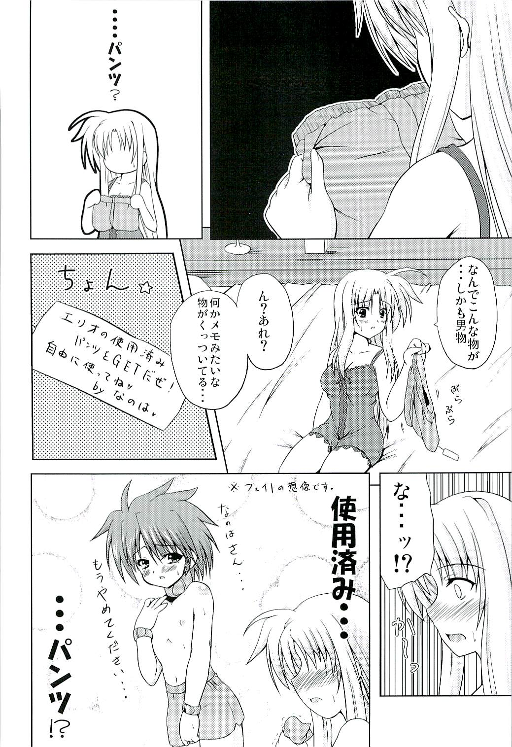 (サンクリ37) [from SCRATCH (じょにー)] SECRET LESSON F -CHARMING TEACHER- (魔法少女リリカルなのはStrikerS)