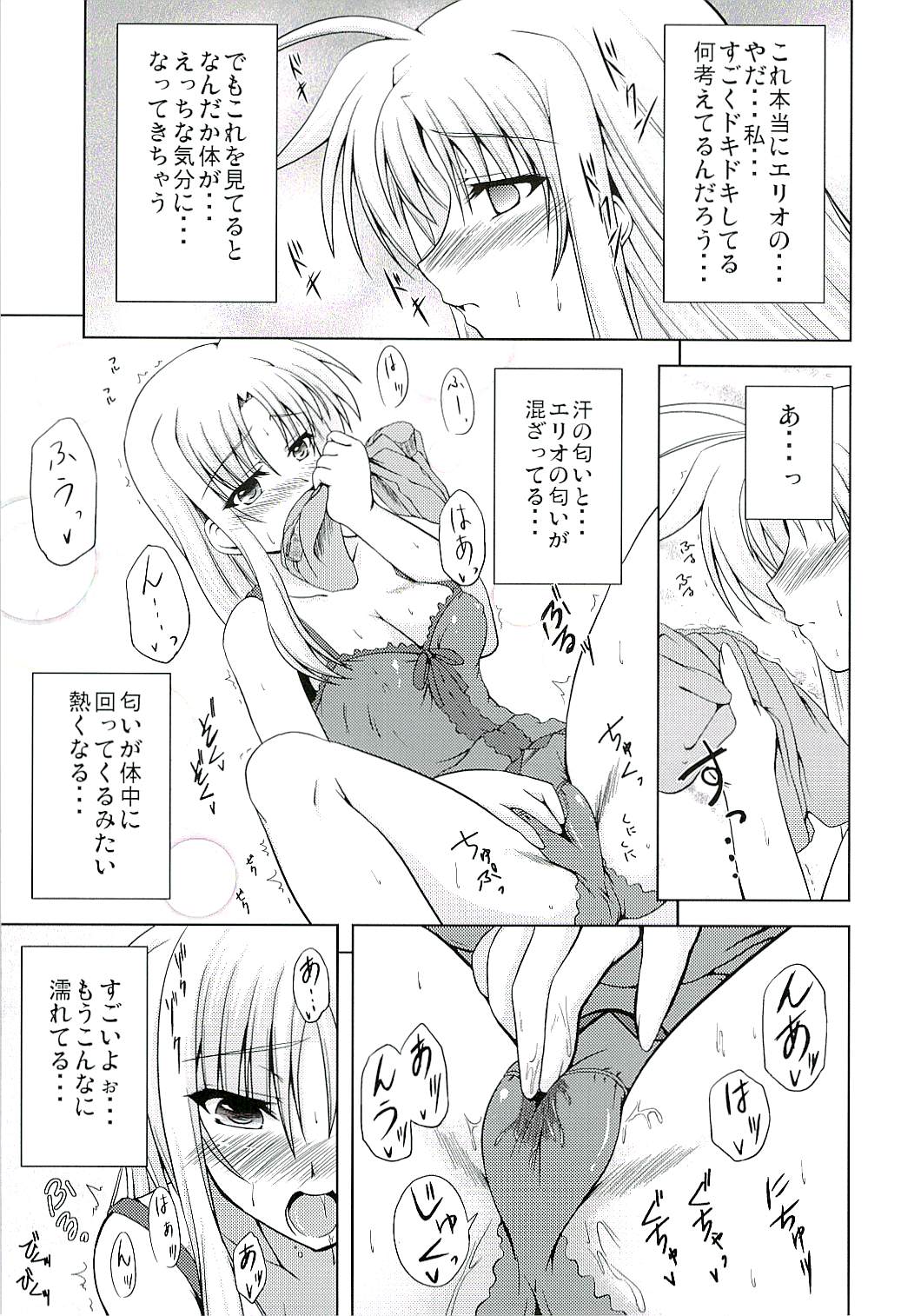 (サンクリ37) [from SCRATCH (じょにー)] SECRET LESSON F -CHARMING TEACHER- (魔法少女リリカルなのはStrikerS)