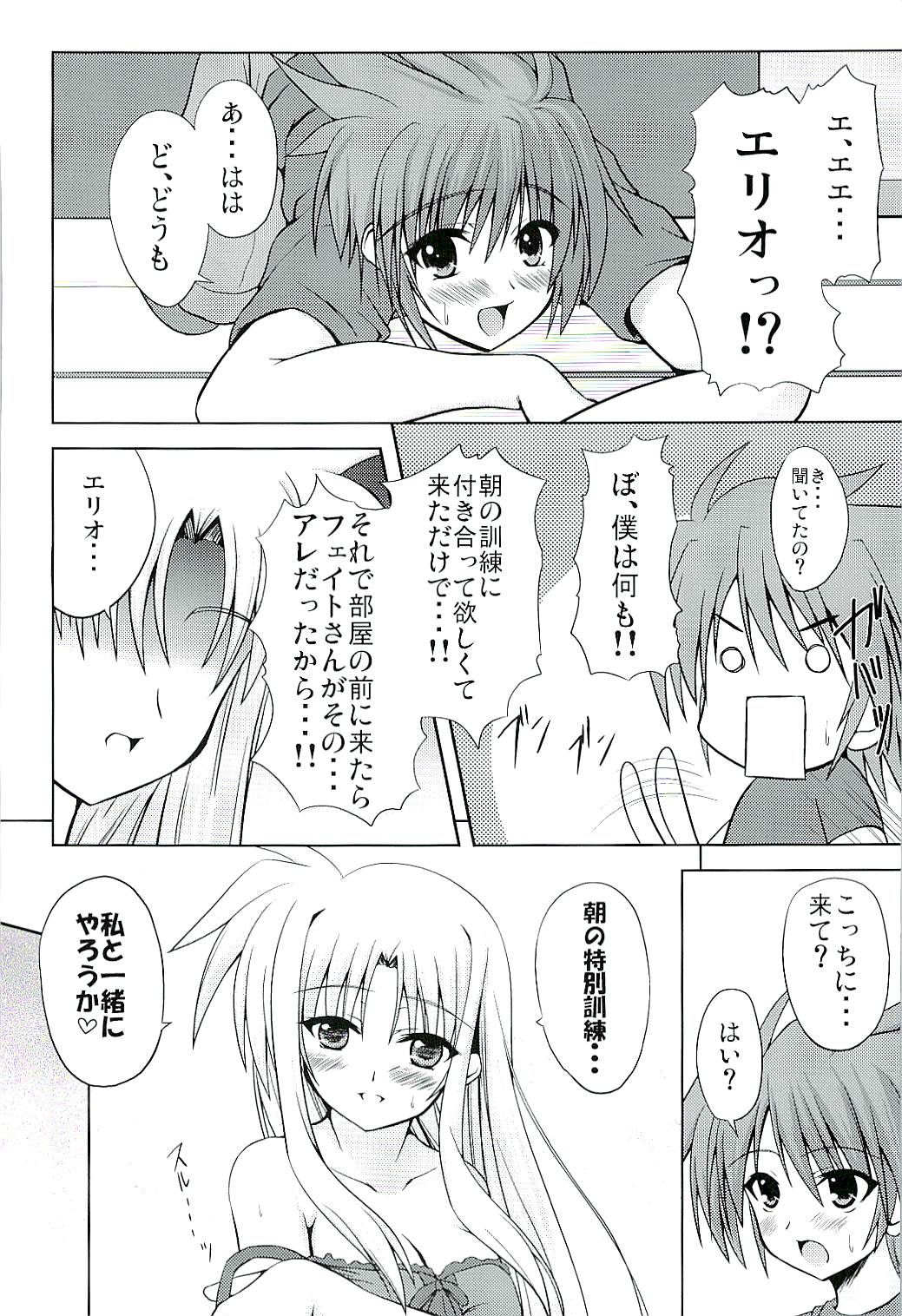 (サンクリ37) [from SCRATCH (じょにー)] SECRET LESSON F -CHARMING TEACHER- (魔法少女リリカルなのはStrikerS)