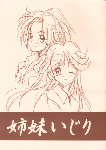 【マルアライ】島井いじり(ときめきメモリアル2) 【マルアライ】島井いじり(ときめきメモリアル2)