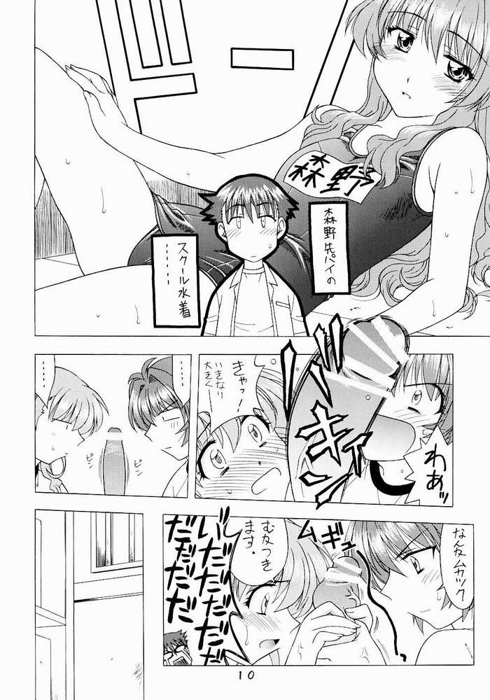 (C65) [芸は身を救う！！ (華瑠羅翔、太刀椿)] おねがい☆Please! (おねがい☆ツインズ)