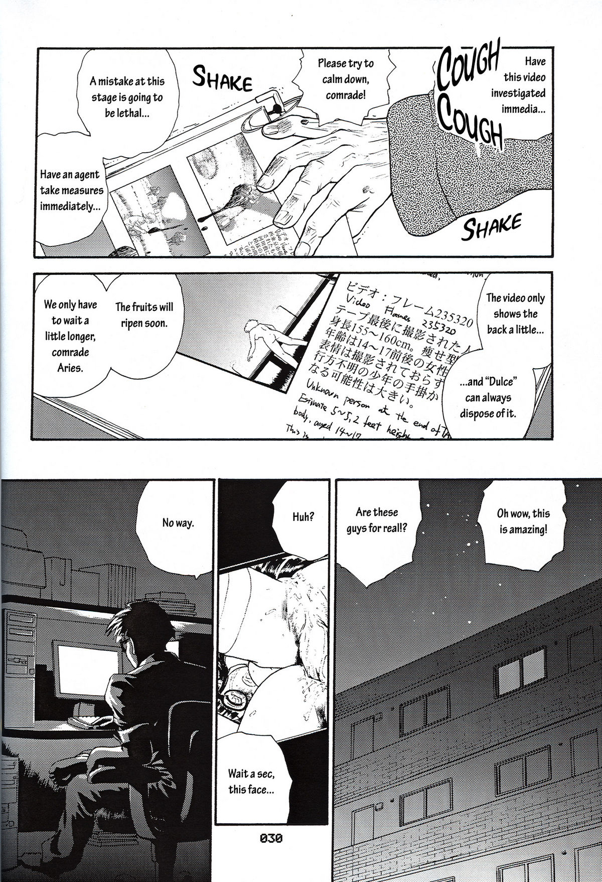 (サンクリ19) [Behind Moon (Q)] ダルシーレポート 3 [英訳]