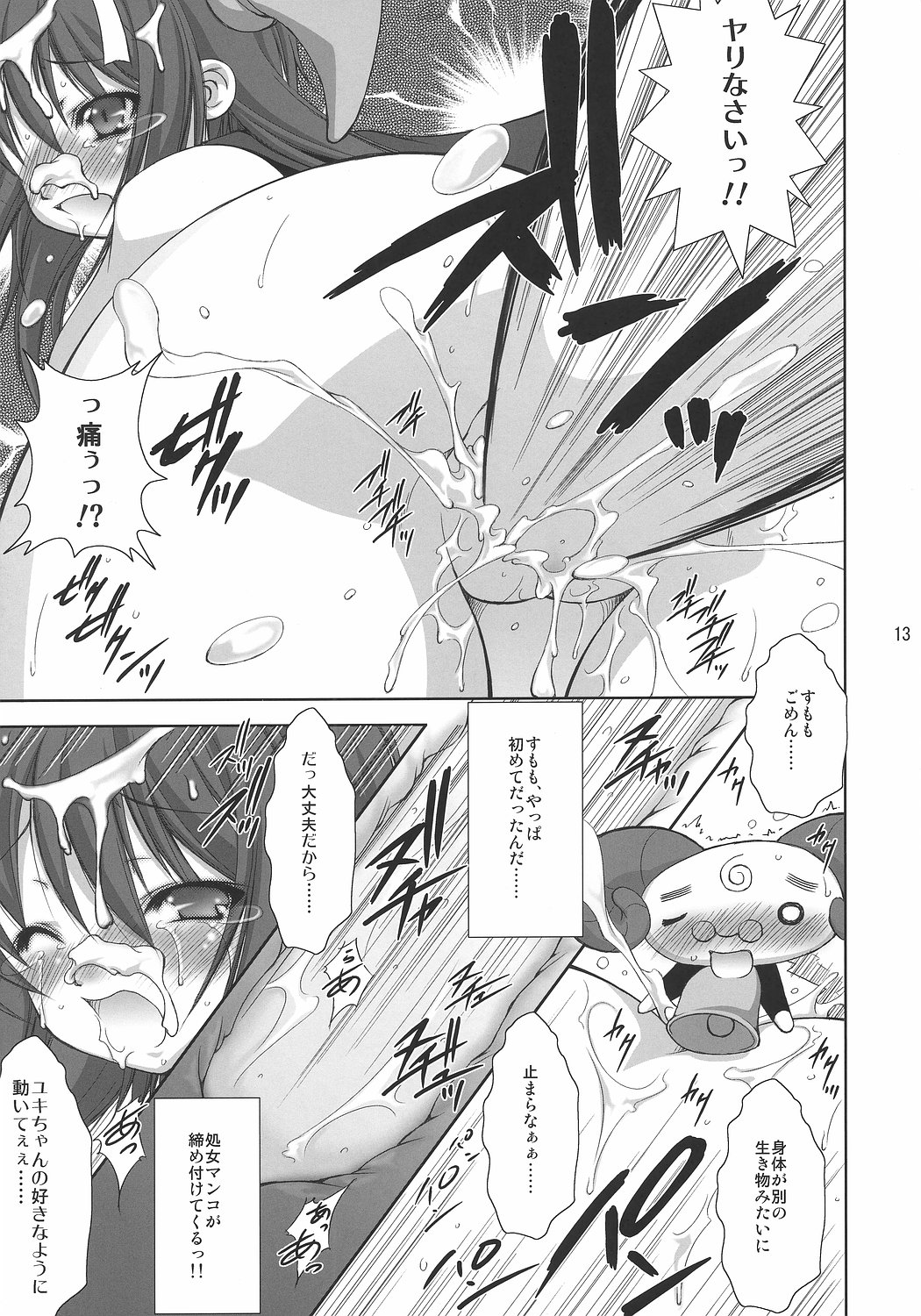 (C72) [たかねの花園 (	たかねのはな)] はくだく★ドロップス (ななついろ★ドロップス)